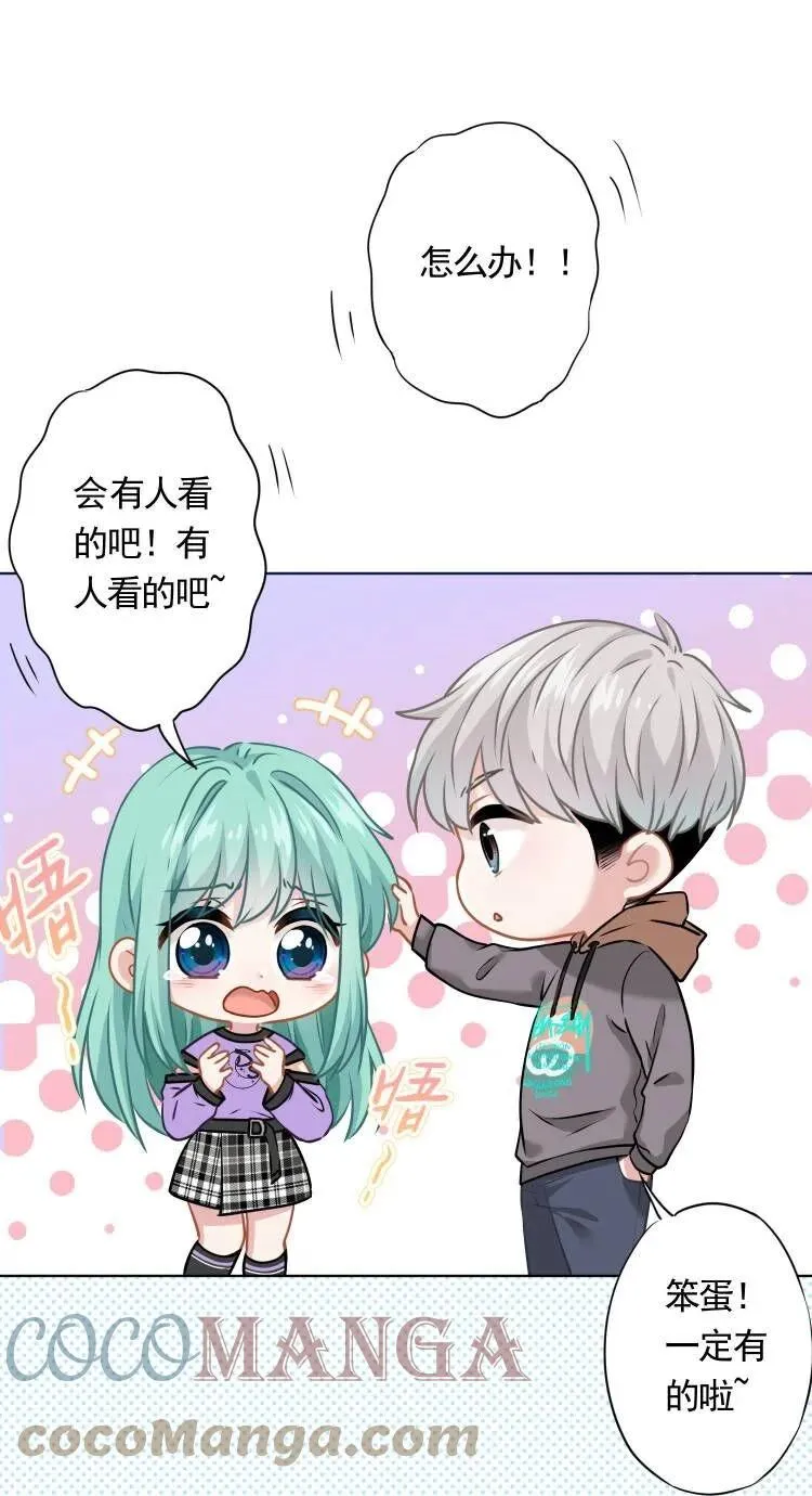 035 做我女朋友好吗？ 第52页