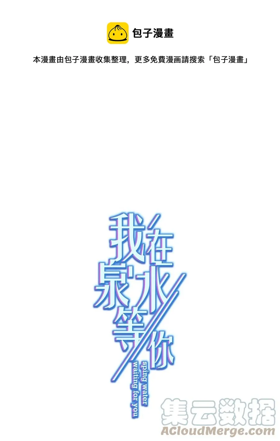 034 他有喜欢的人了 第1页