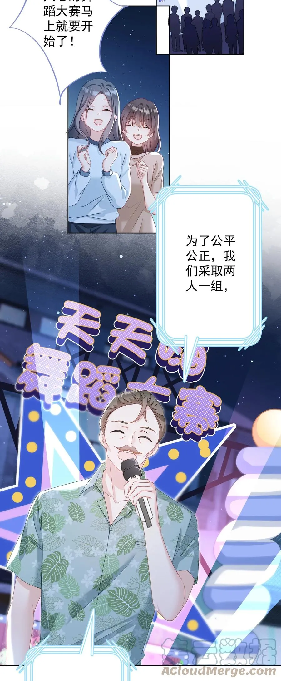 034 他有喜欢的人了 第4页