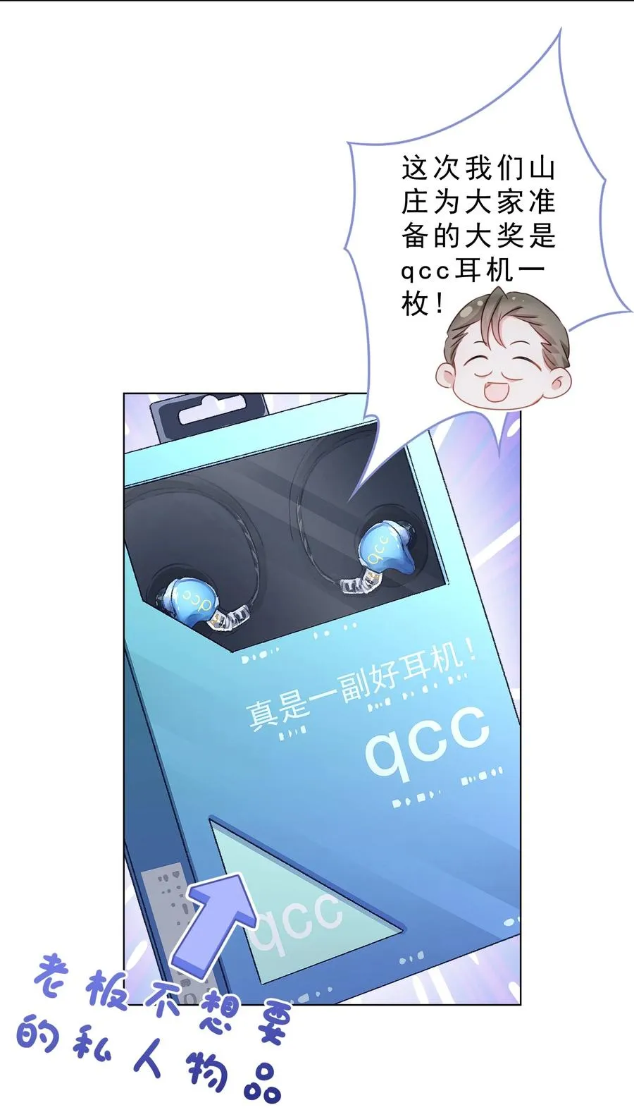 034 他有喜欢的人了 第6页