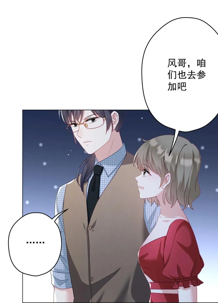 034 他有喜欢的人了 第9页