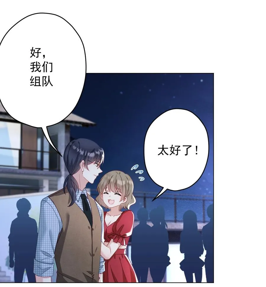 034 他有喜欢的人了 第11页
