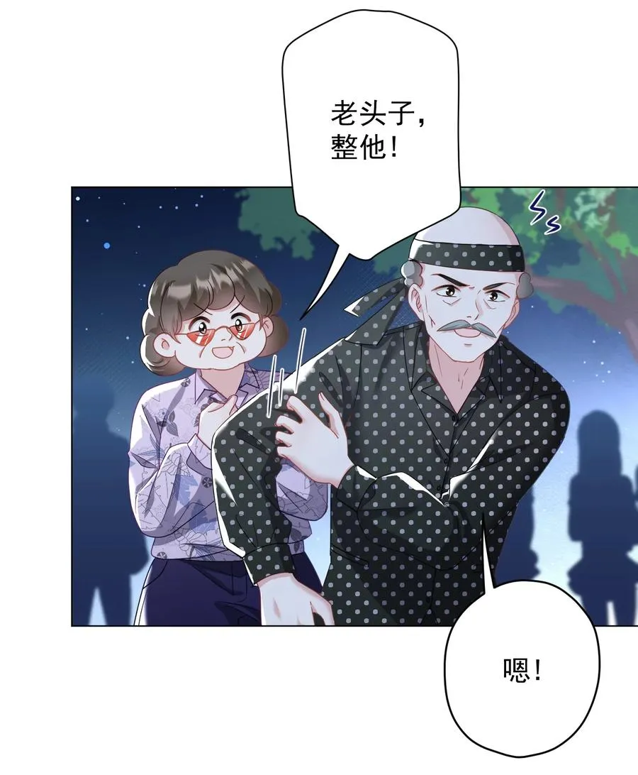 034 他有喜欢的人了 第12页