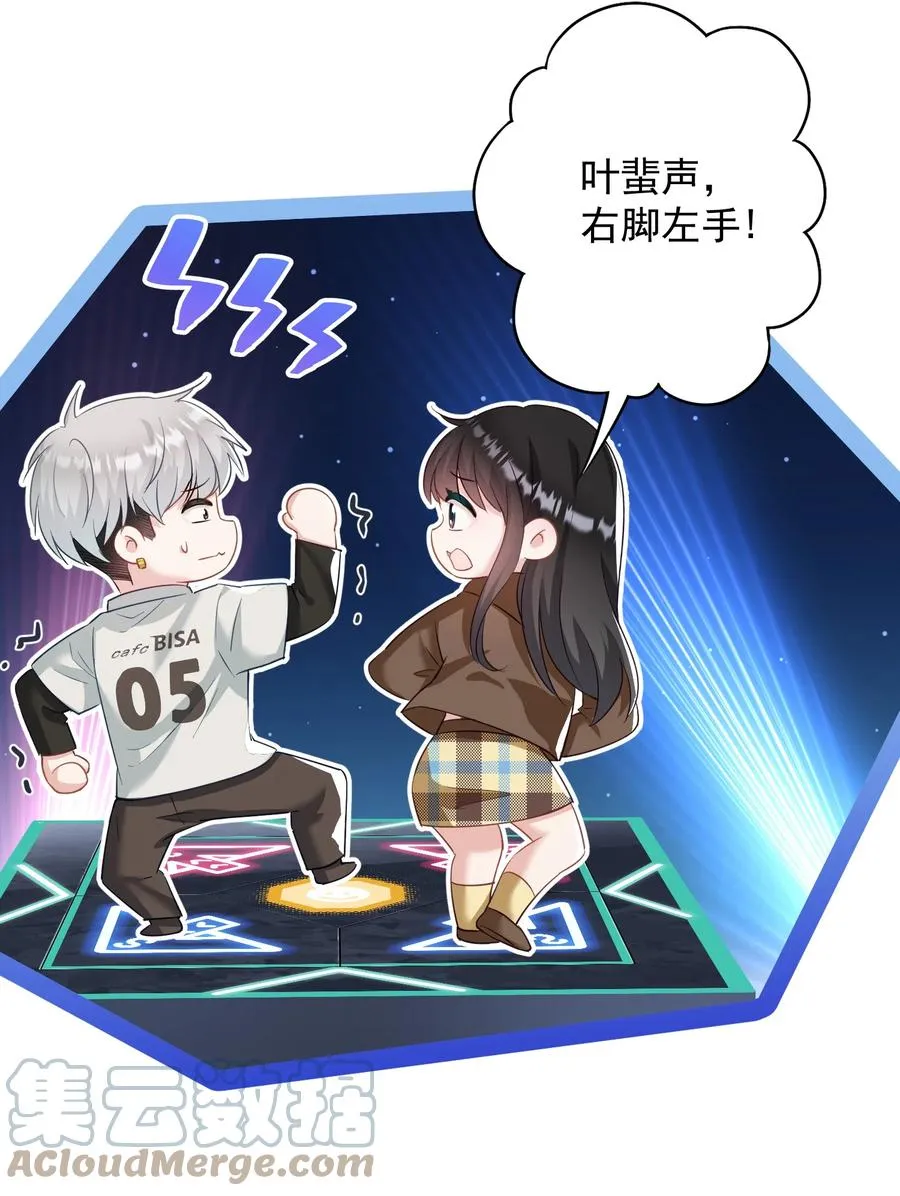 034 他有喜欢的人了 第13页