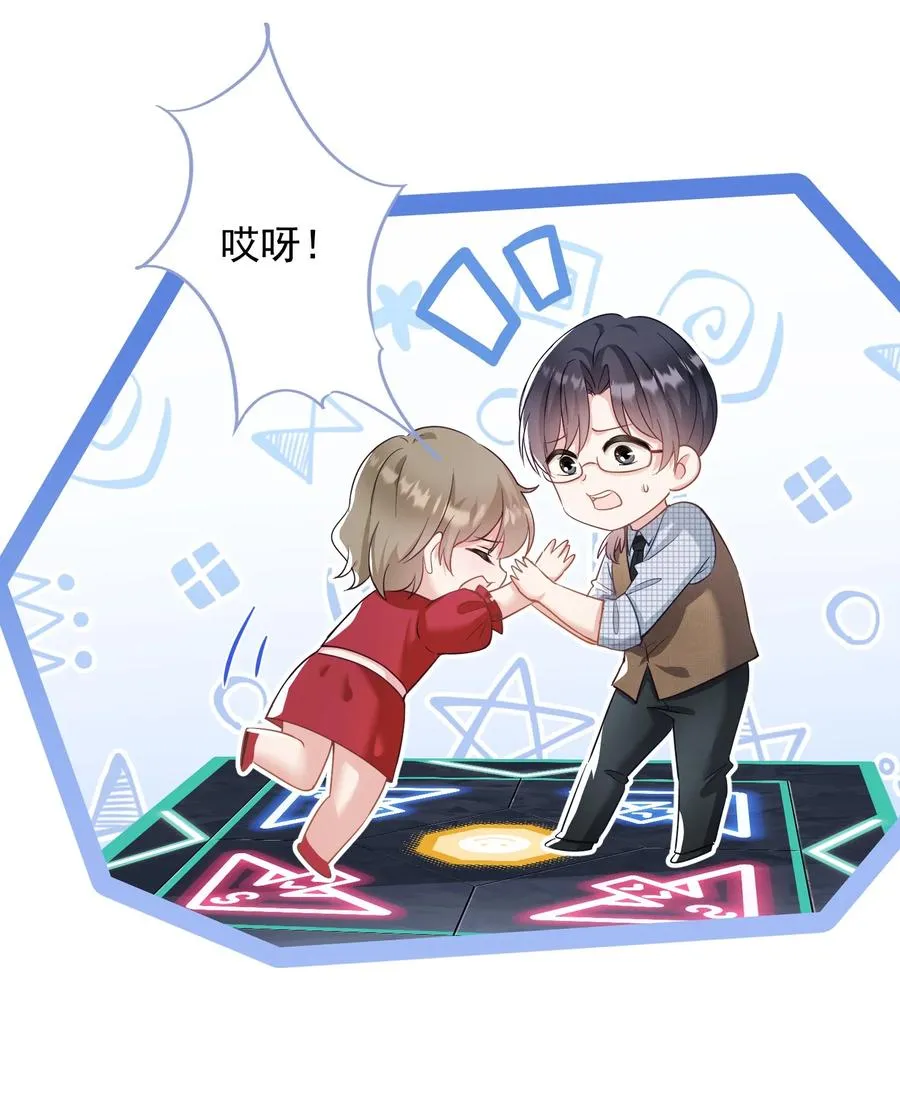 034 他有喜欢的人了 第14页