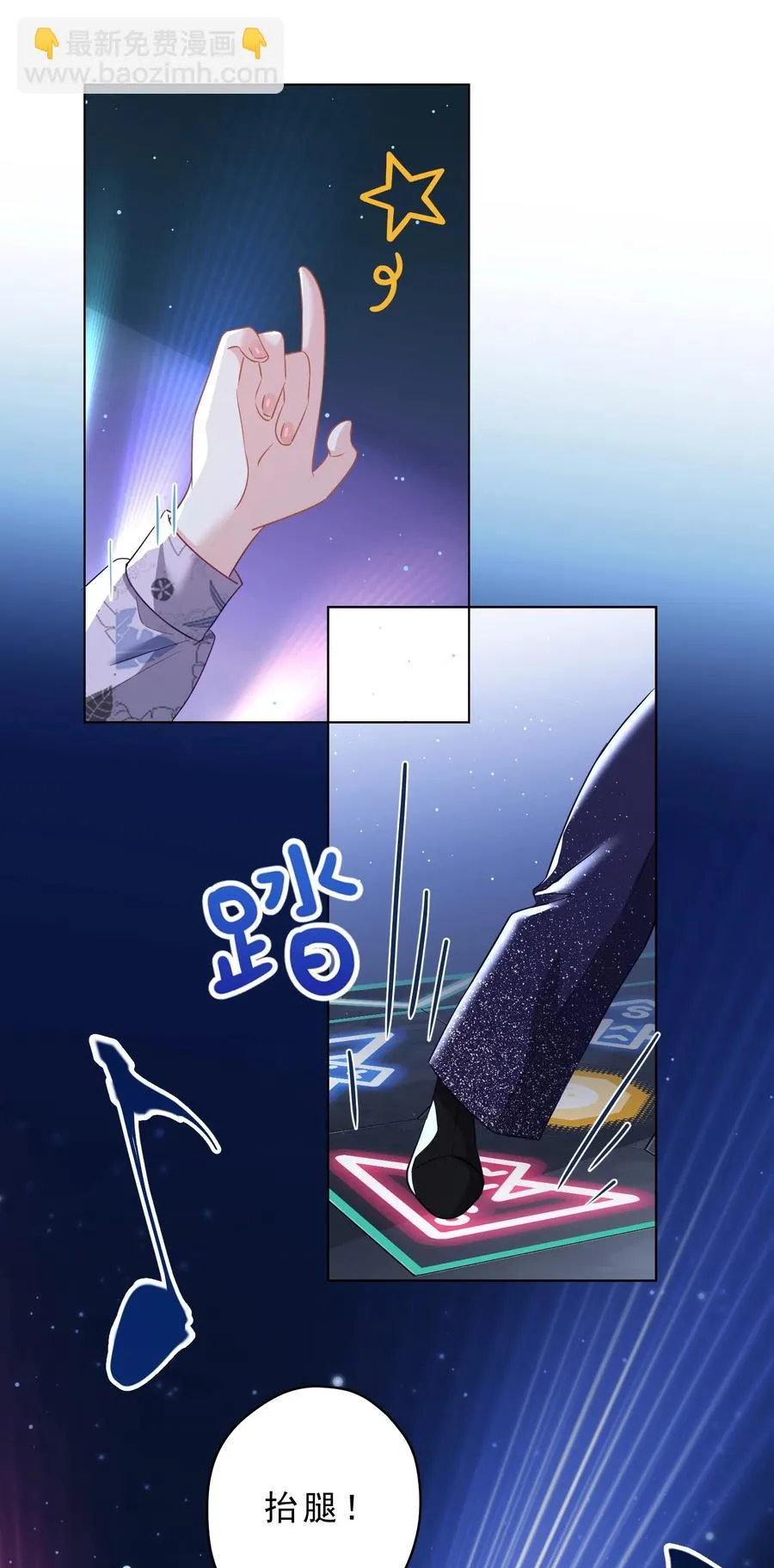 034 他有喜欢的人了 第15页