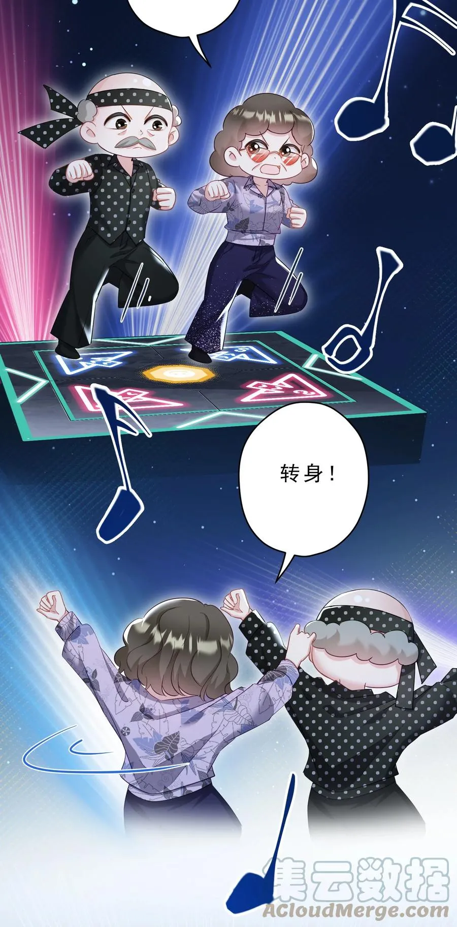 034 他有喜欢的人了 第16页