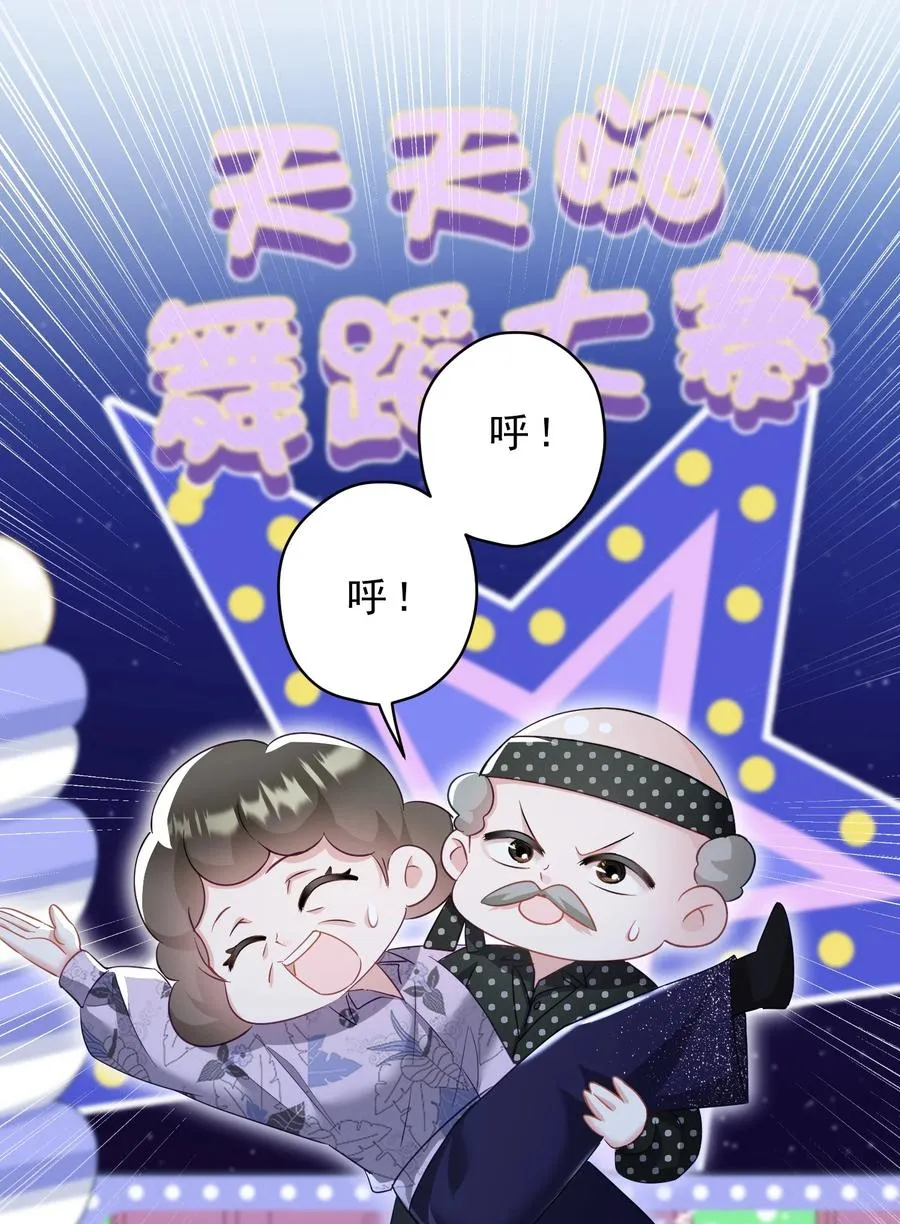 034 他有喜欢的人了 第17页