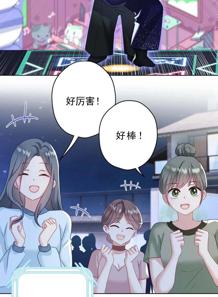 034 他有喜欢的人了 第18页