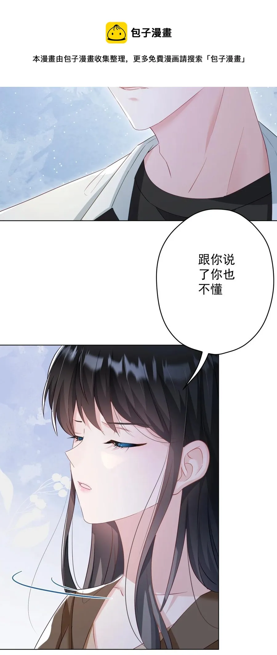 034 他有喜欢的人了 第21页