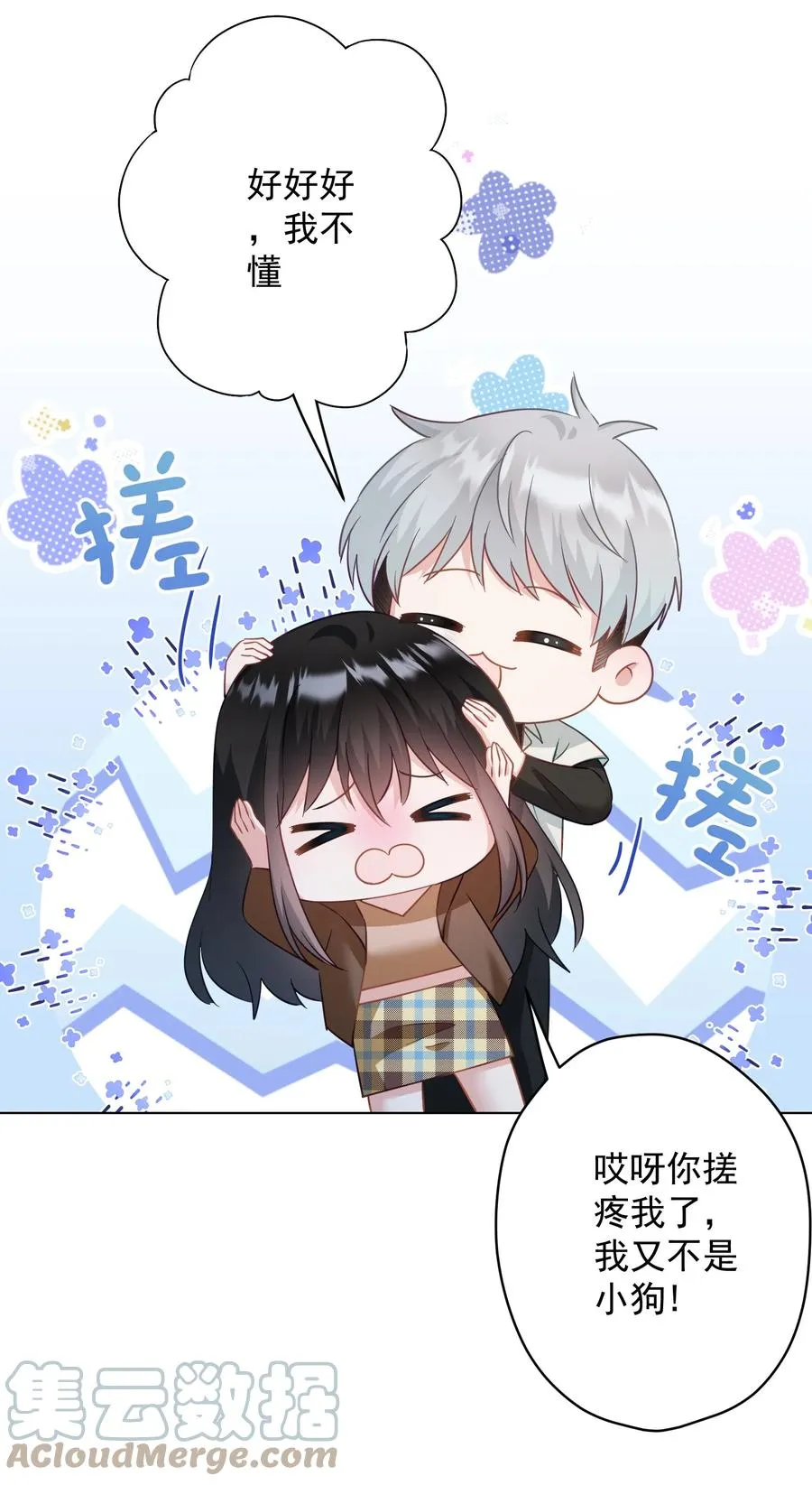 034 他有喜欢的人了 第22页