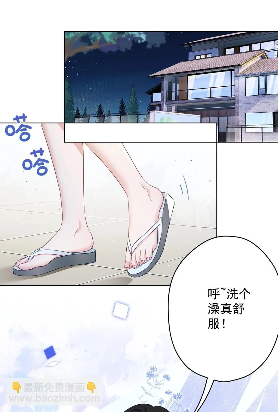 034 他有喜欢的人了 第26页