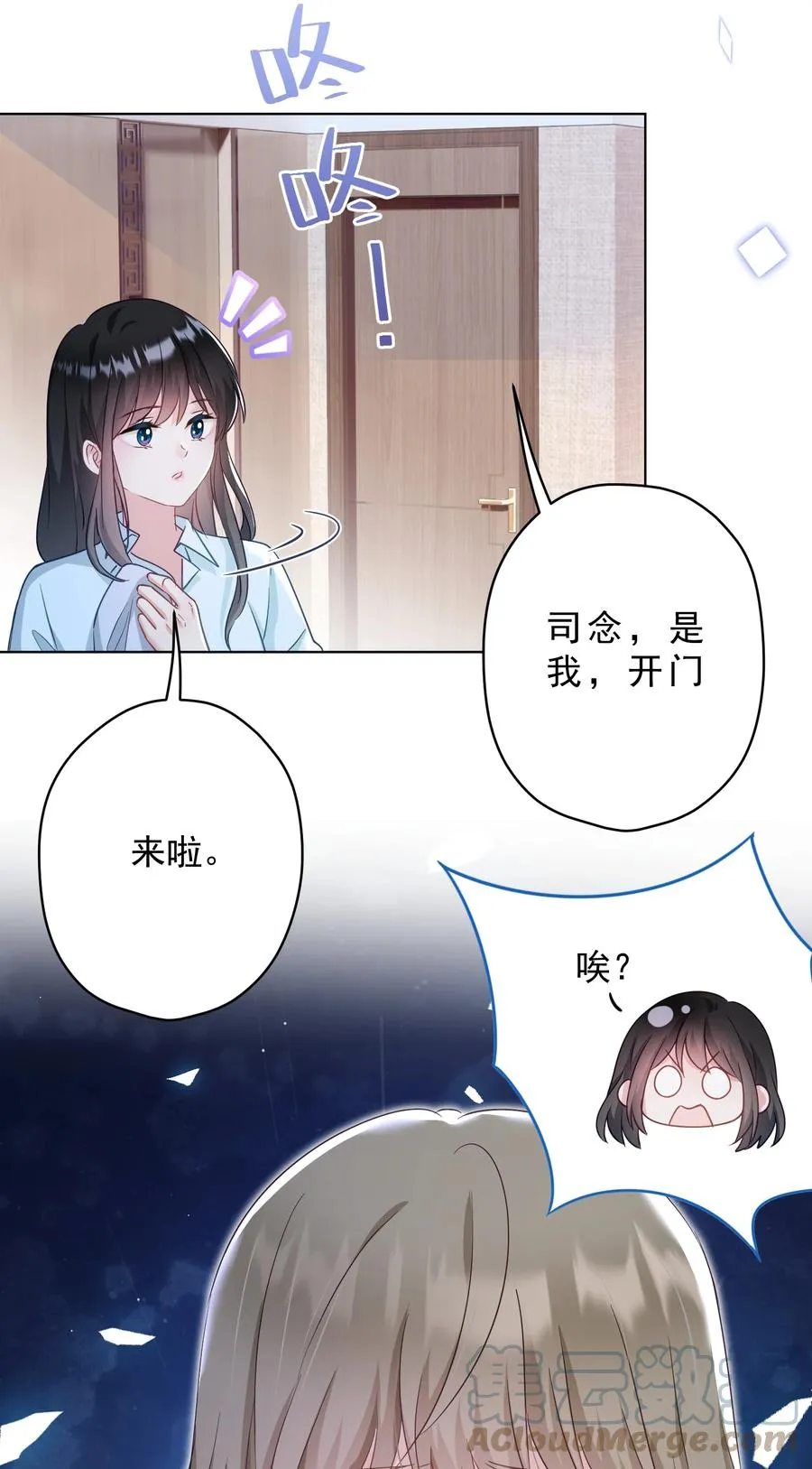 034 他有喜欢的人了 第28页