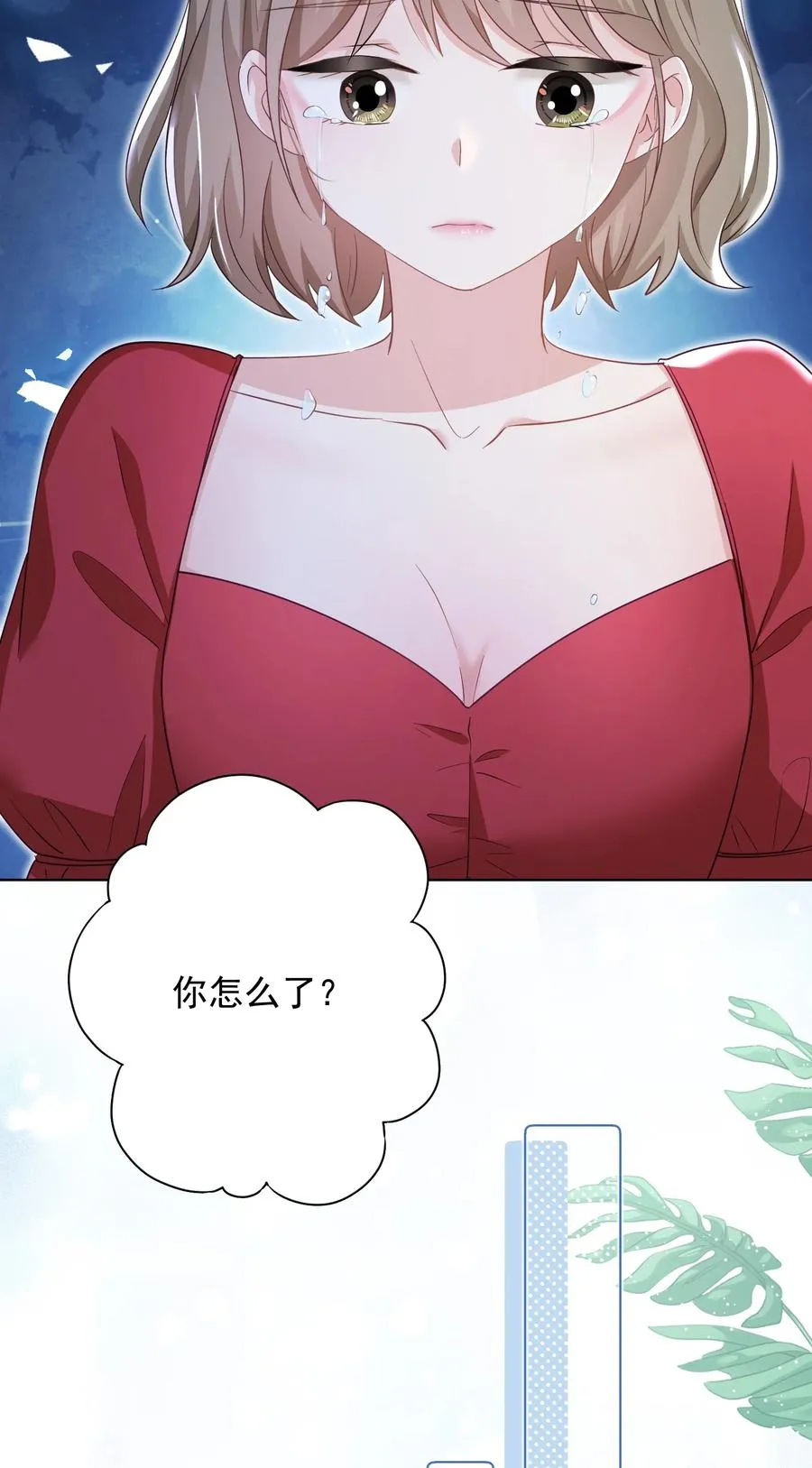 034 他有喜欢的人了 第29页
