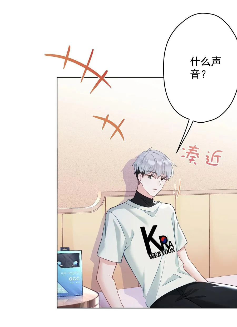 034 他有喜欢的人了 第32页