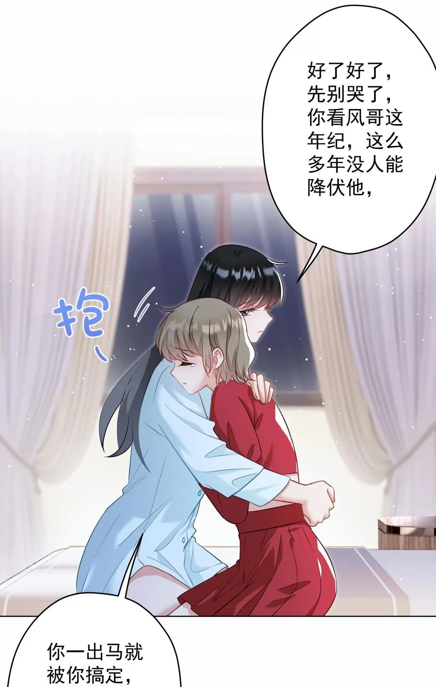 034 他有喜欢的人了 第35页