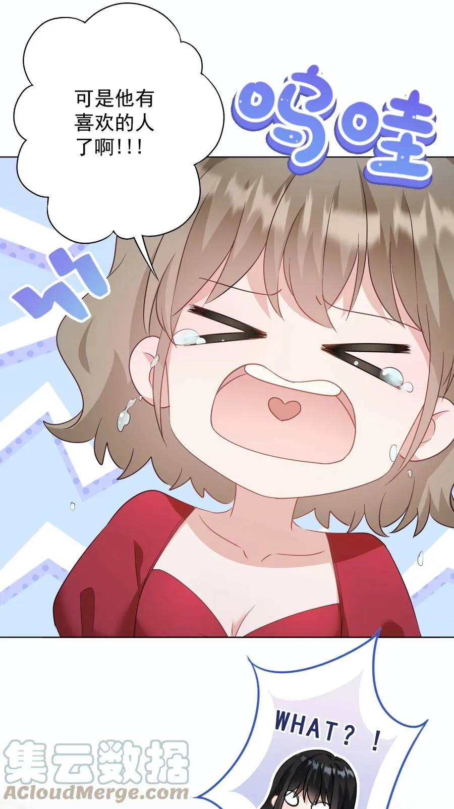 034 他有喜欢的人了 第37页