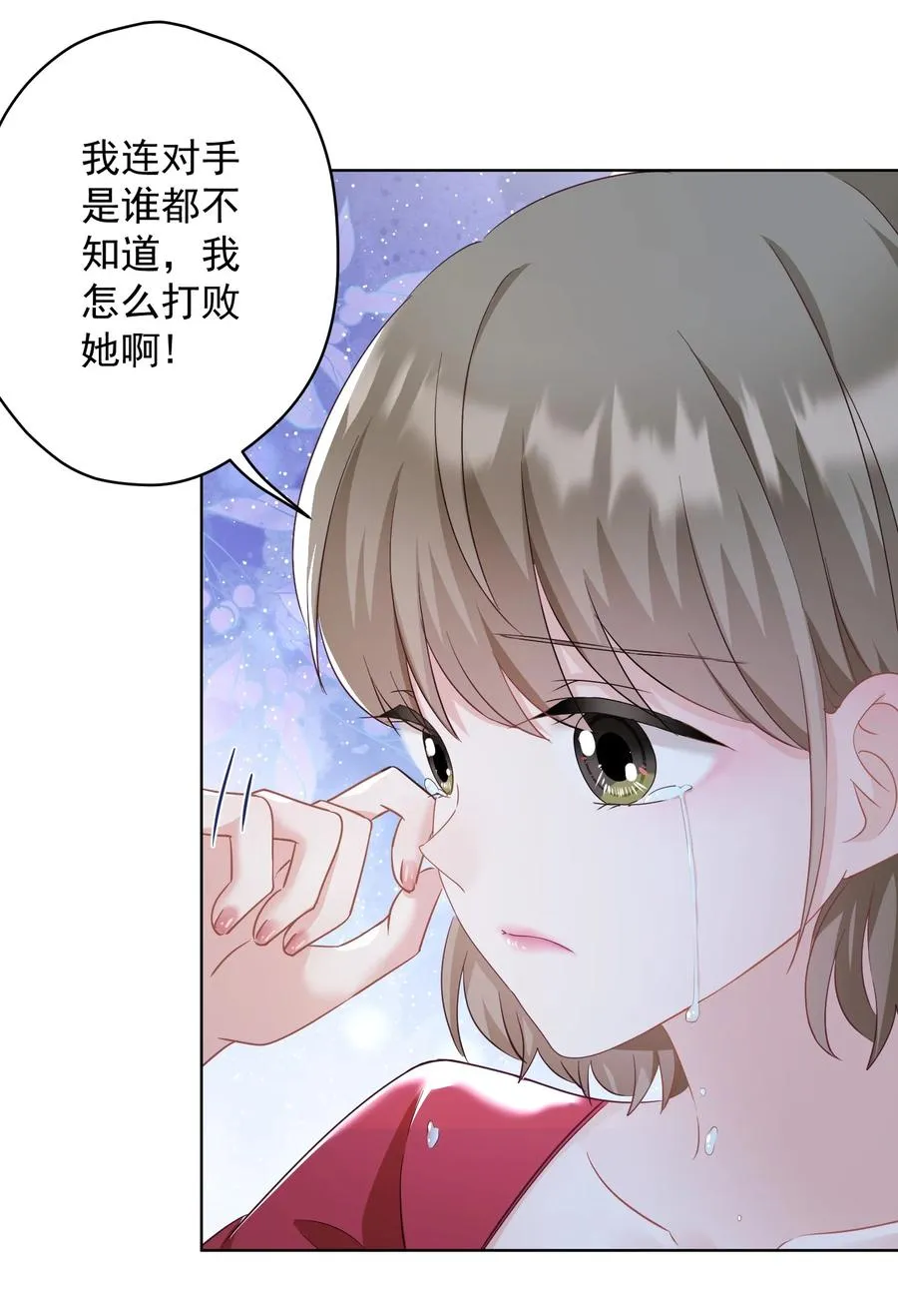 034 他有喜欢的人了 第39页
