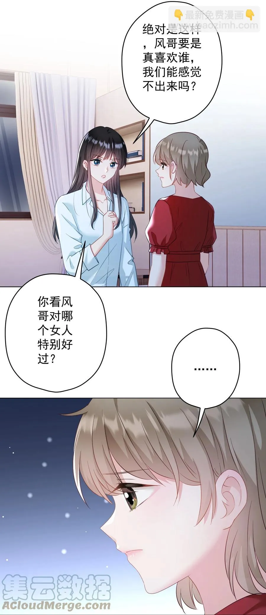 034 他有喜欢的人了 第43页