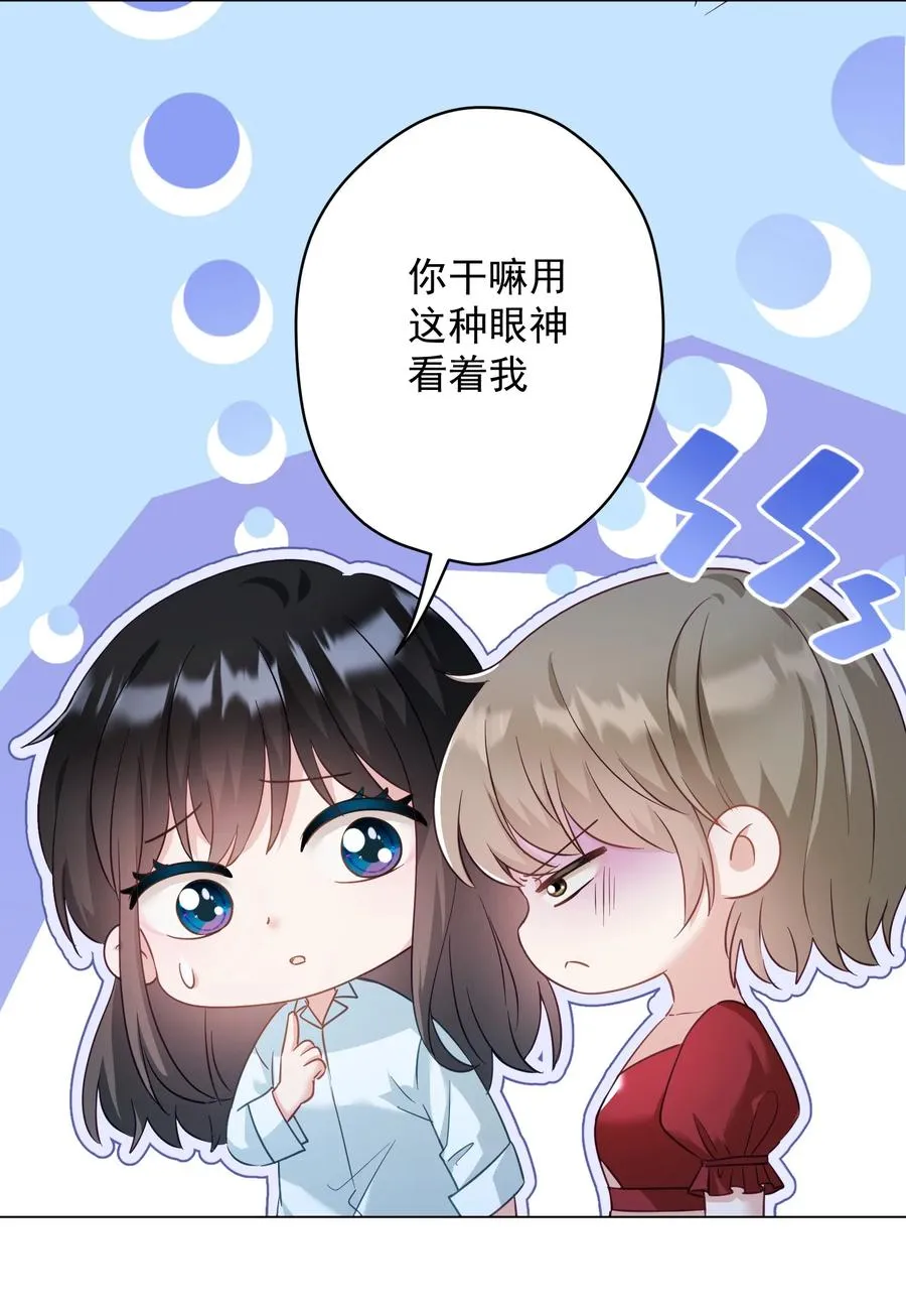 034 他有喜欢的人了 第44页