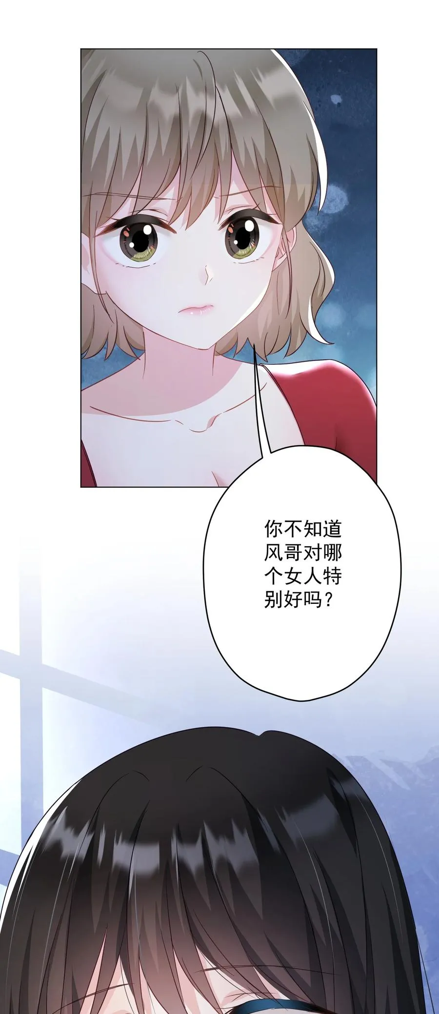 034 他有喜欢的人了 第45页