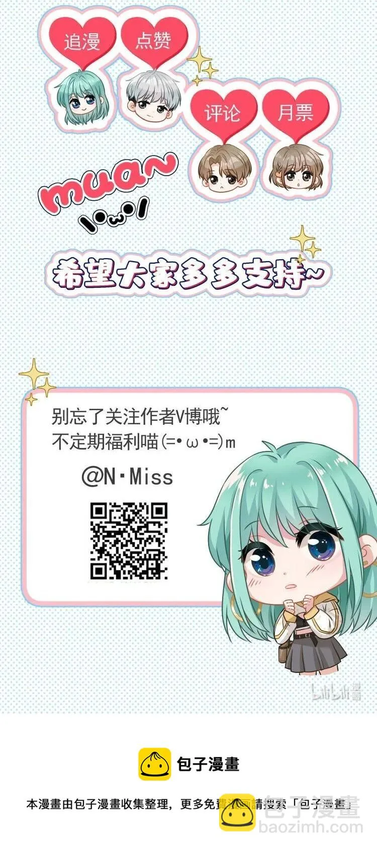 034 他有喜欢的人了 第48页
