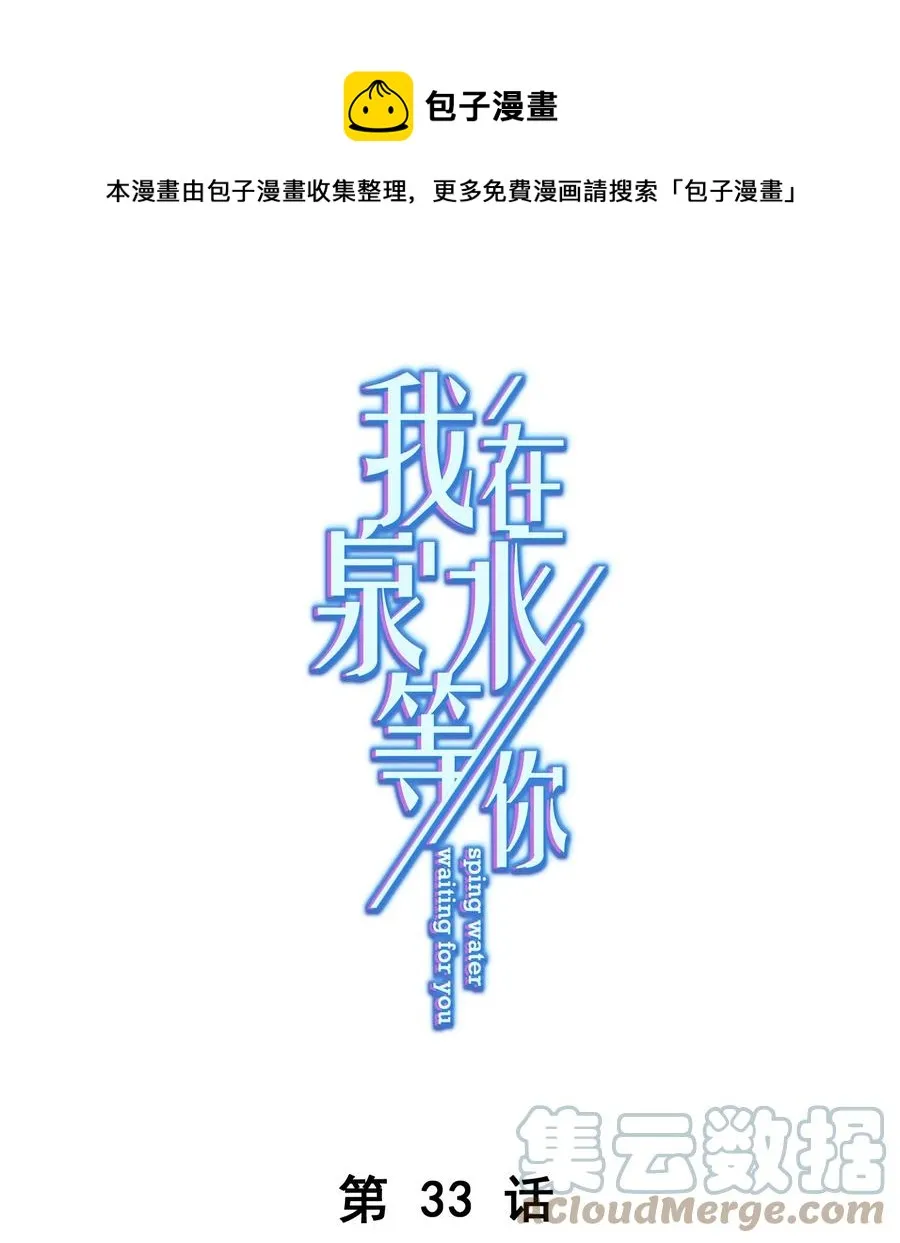 033 小秘密 第1页