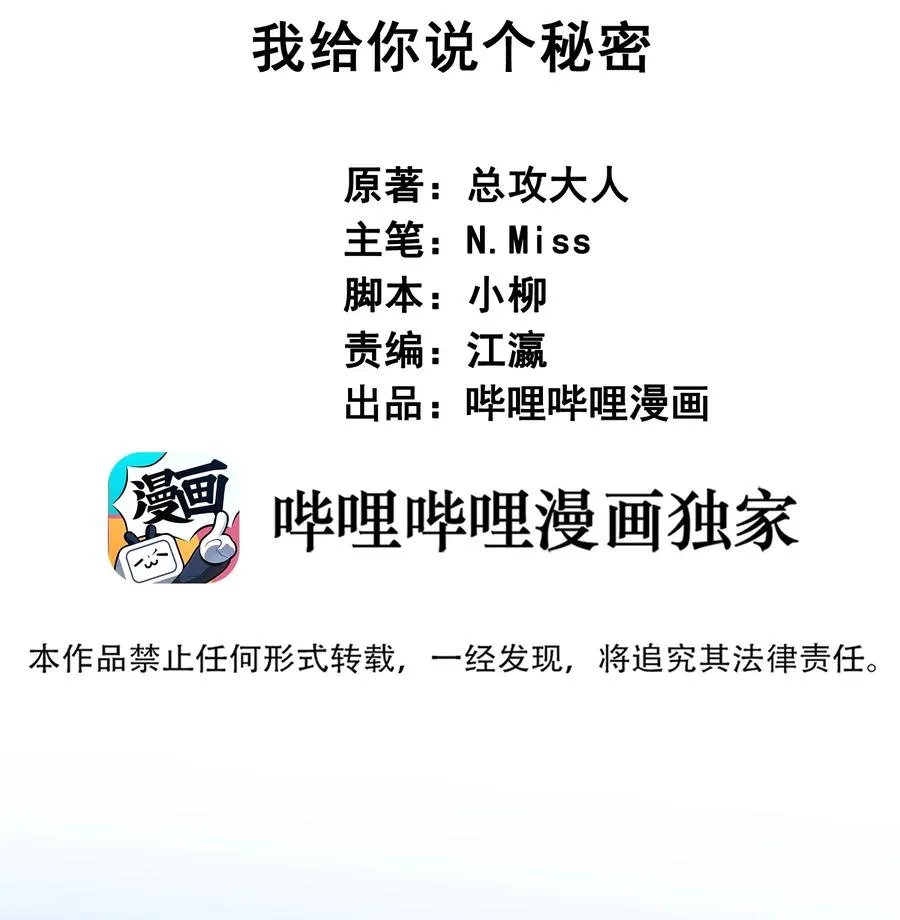 033 小秘密 第2页