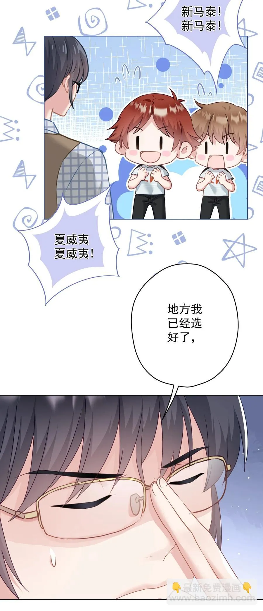033 小秘密 第5页