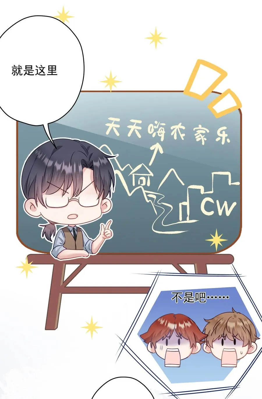 033 小秘密 第6页