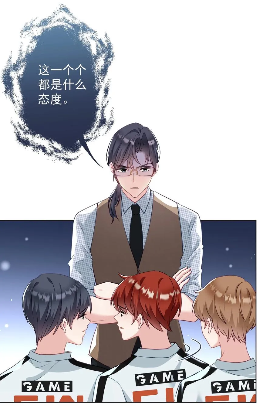 033 小秘密 第8页