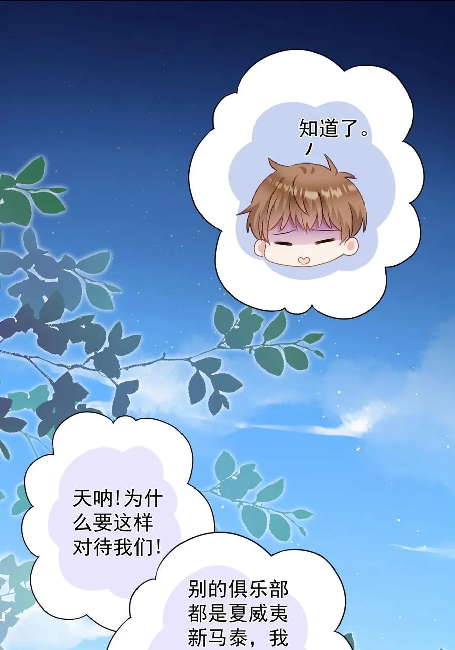 033 小秘密 第11页