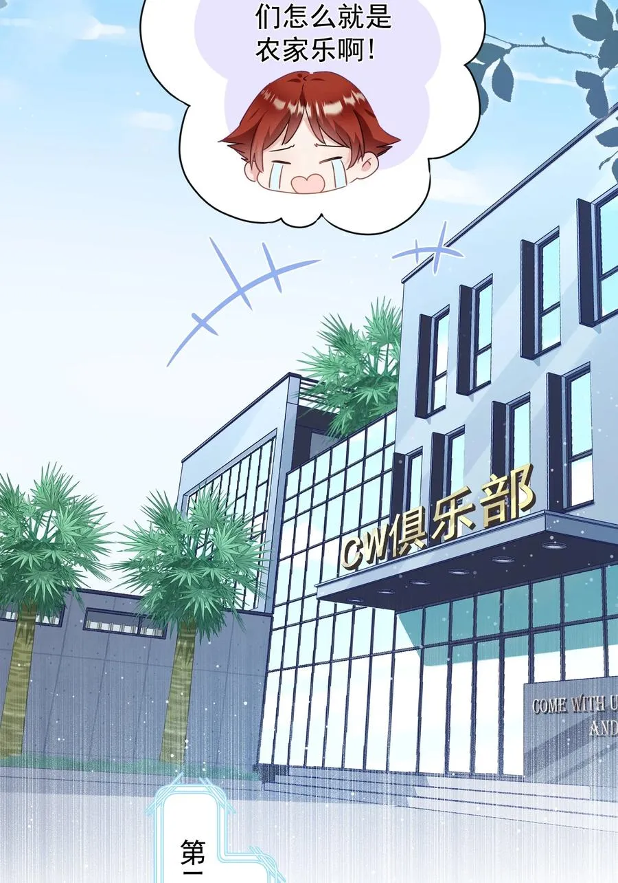 033 小秘密 第12页