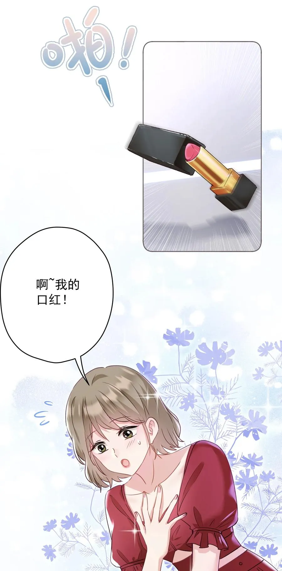 033 小秘密 第14页