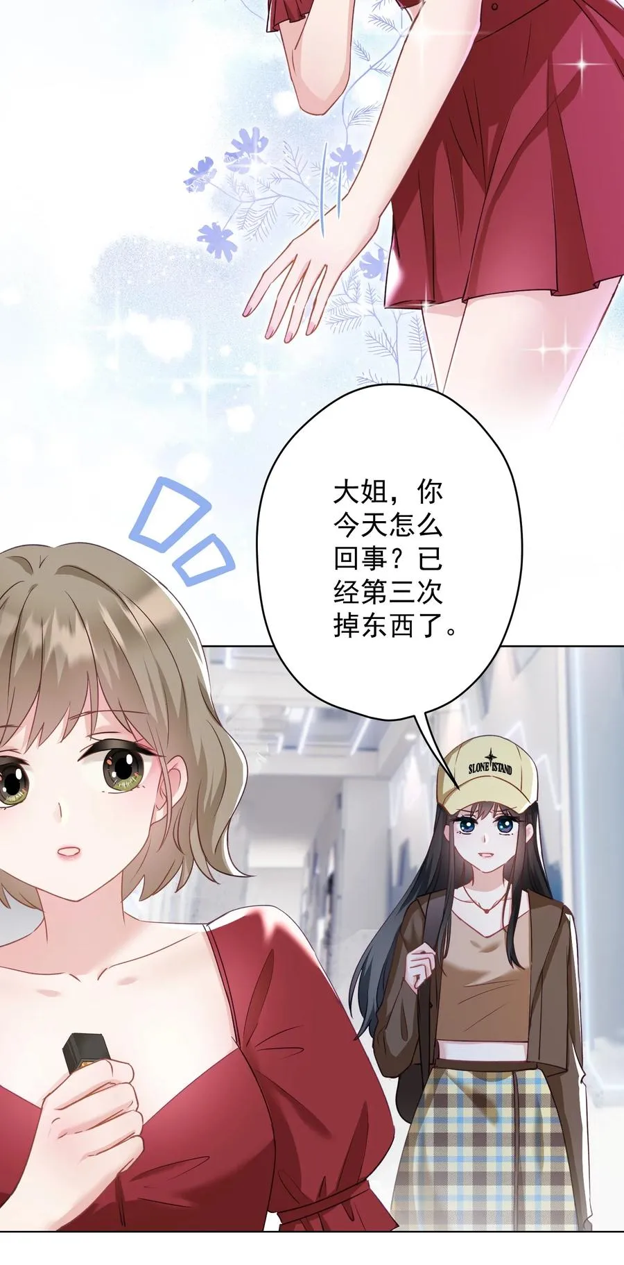 033 小秘密 第15页