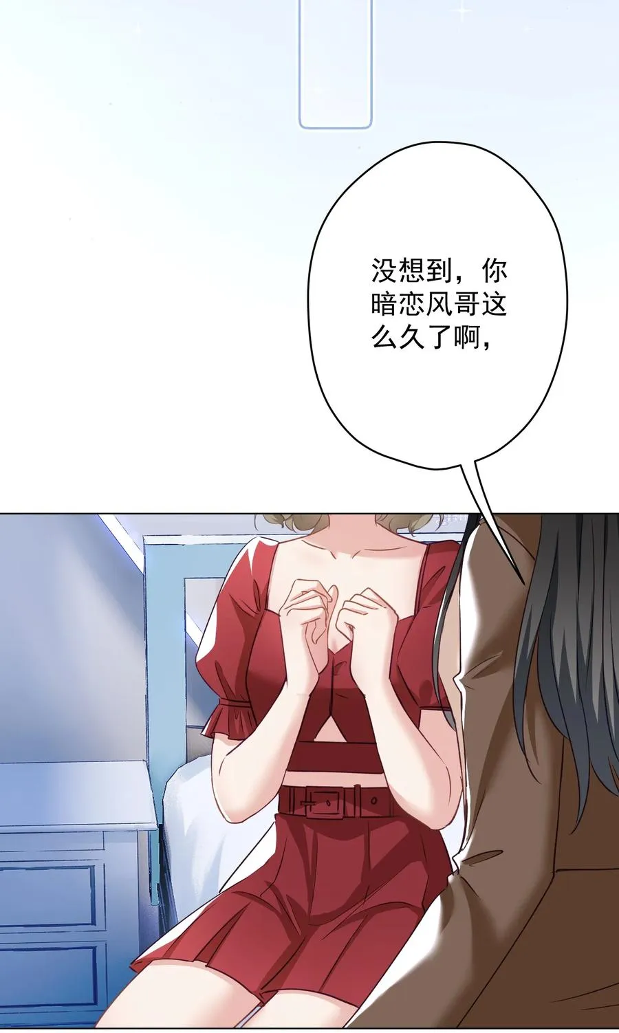 033 小秘密 第21页