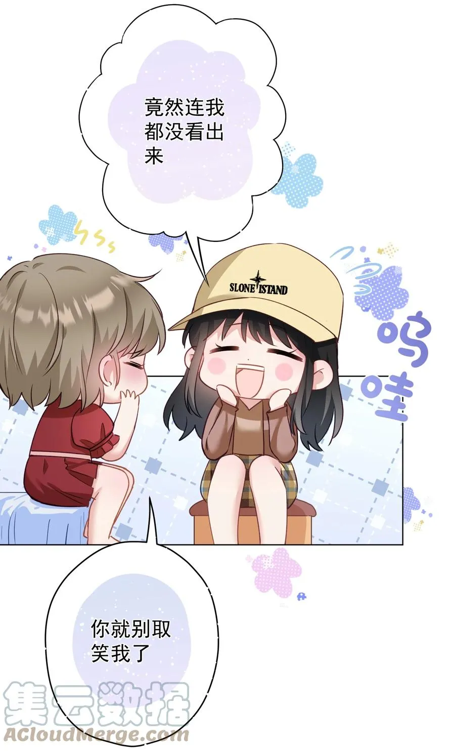 033 小秘密 第22页