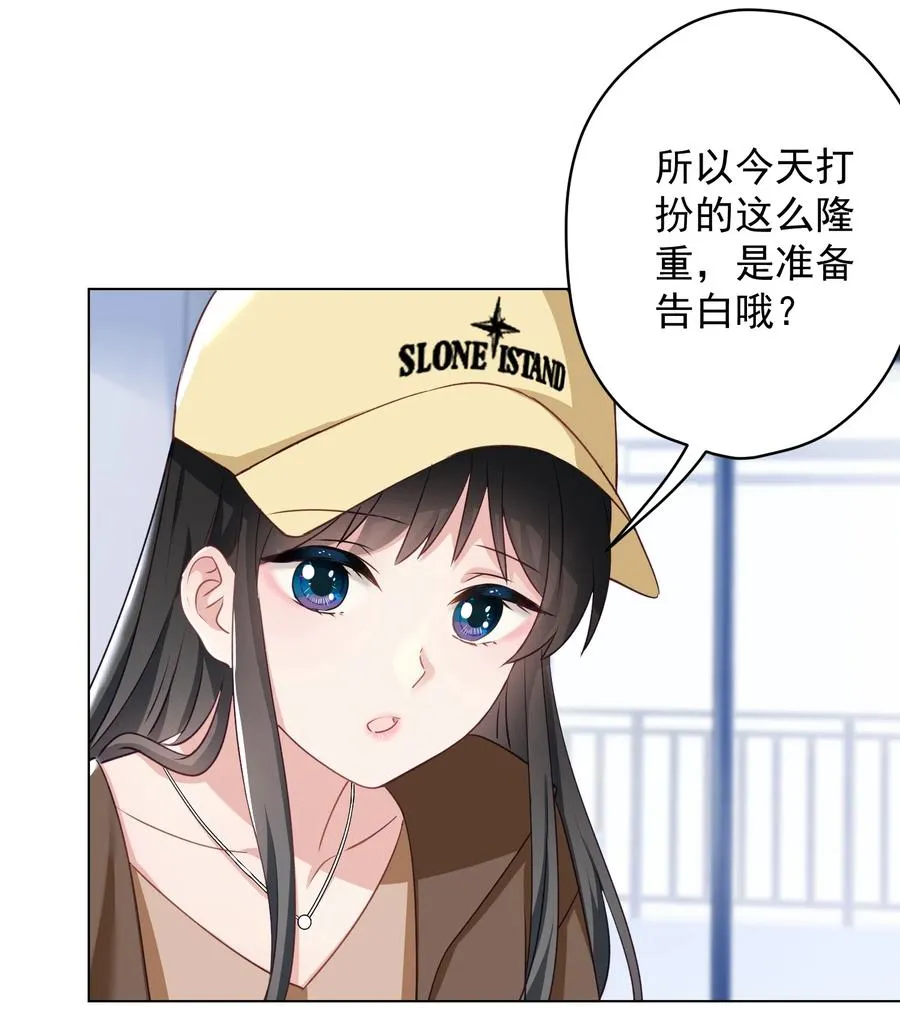 033 小秘密 第23页