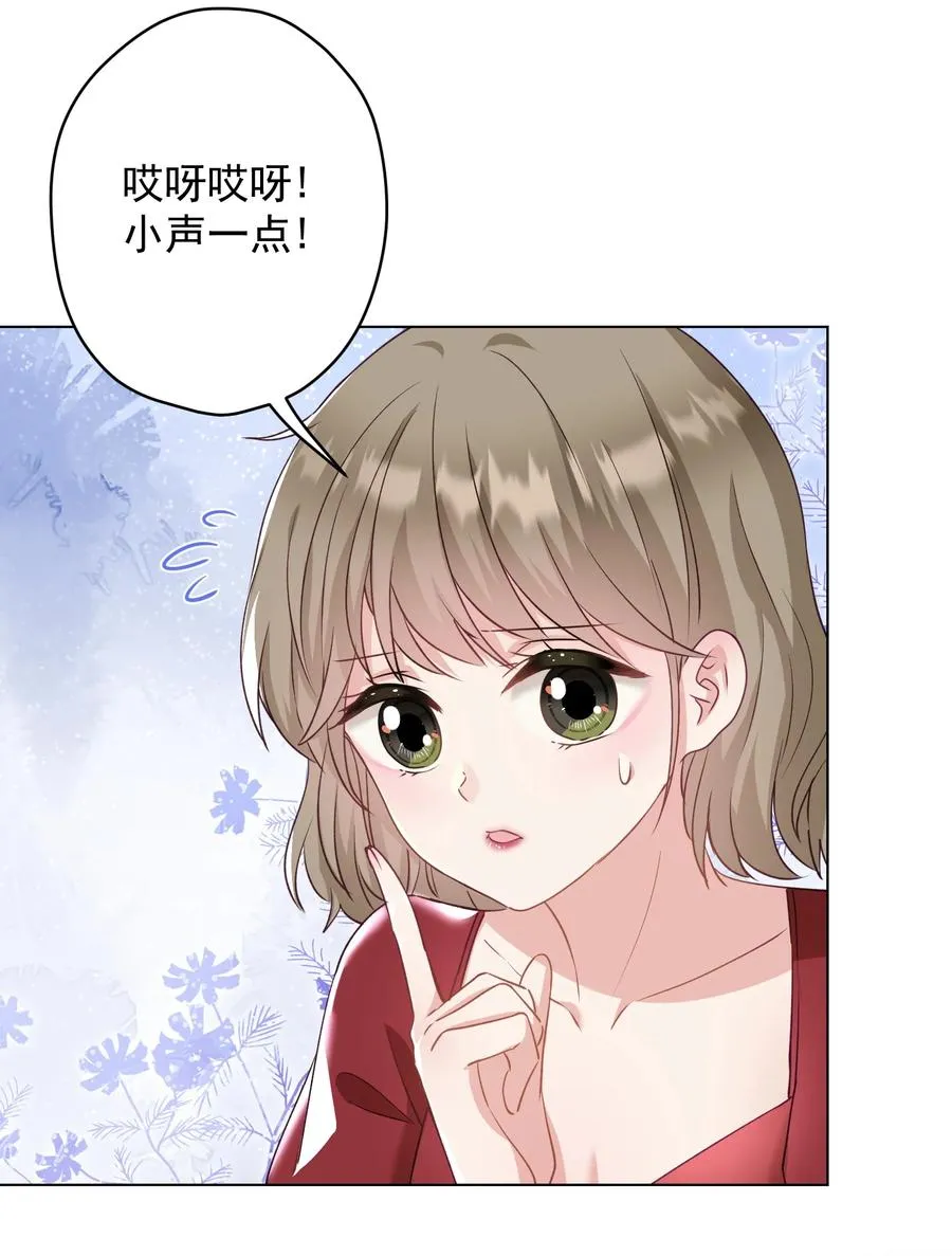 033 小秘密 第24页