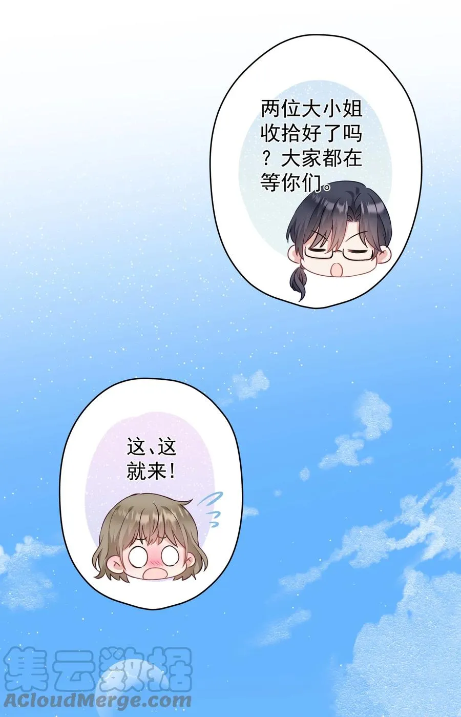 033 小秘密 第25页