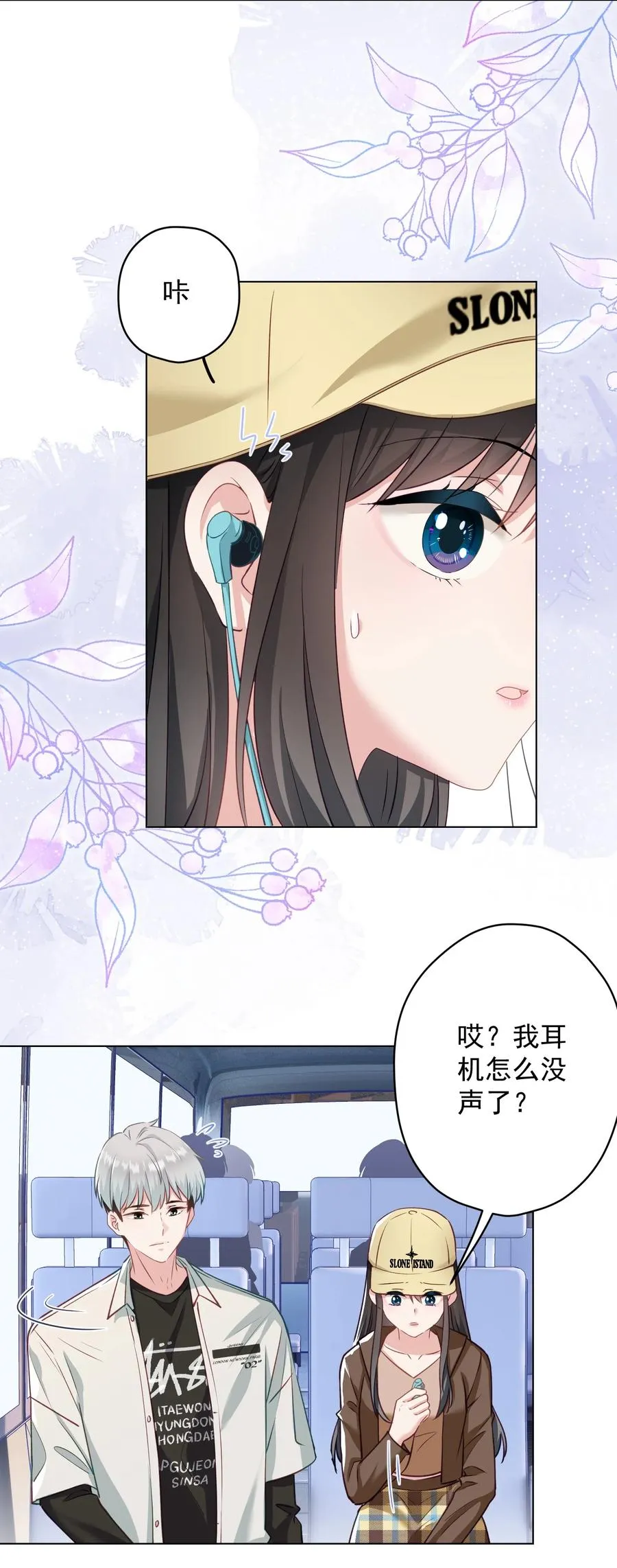 033 小秘密 第32页