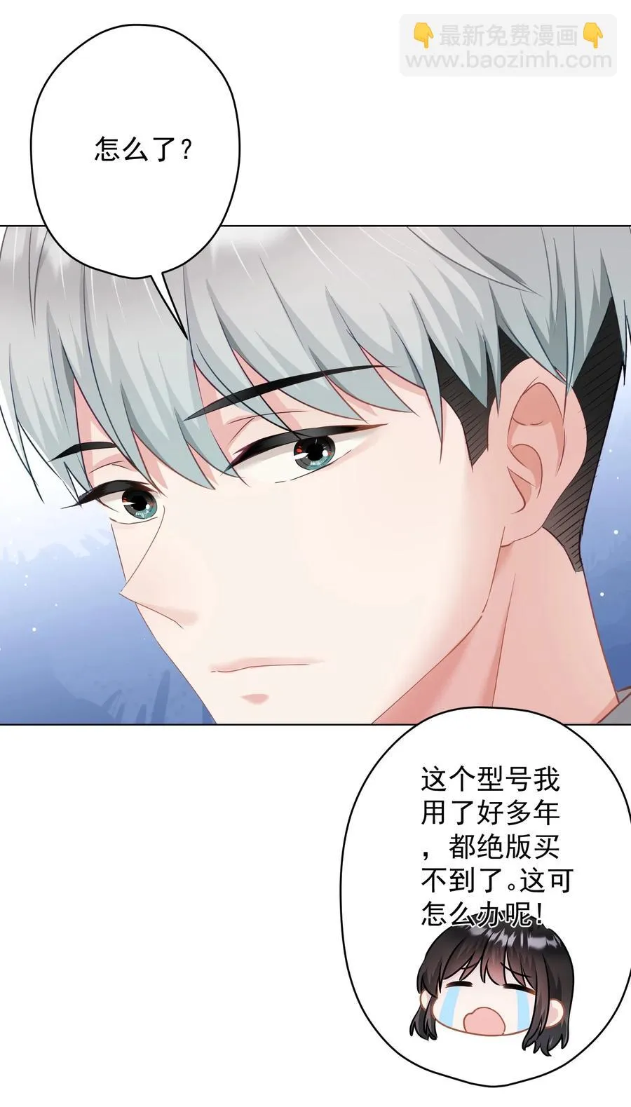 033 小秘密 第33页