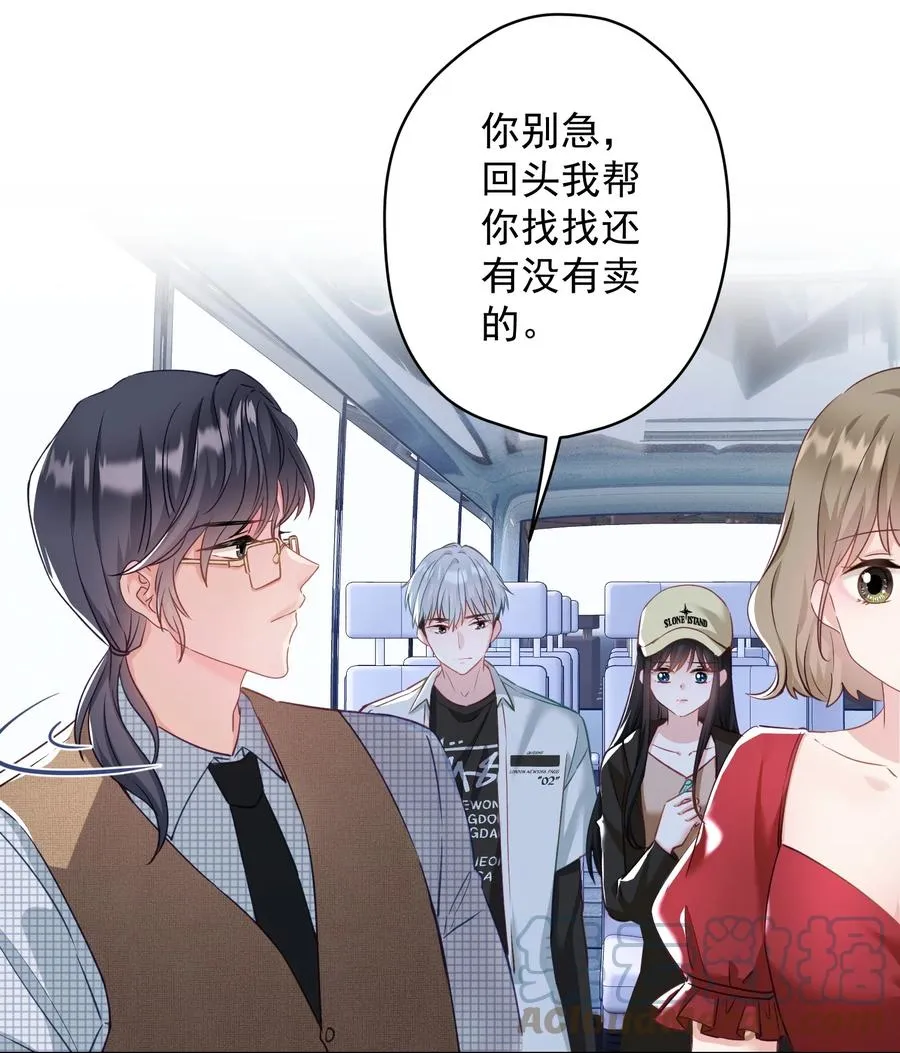 033 小秘密 第34页