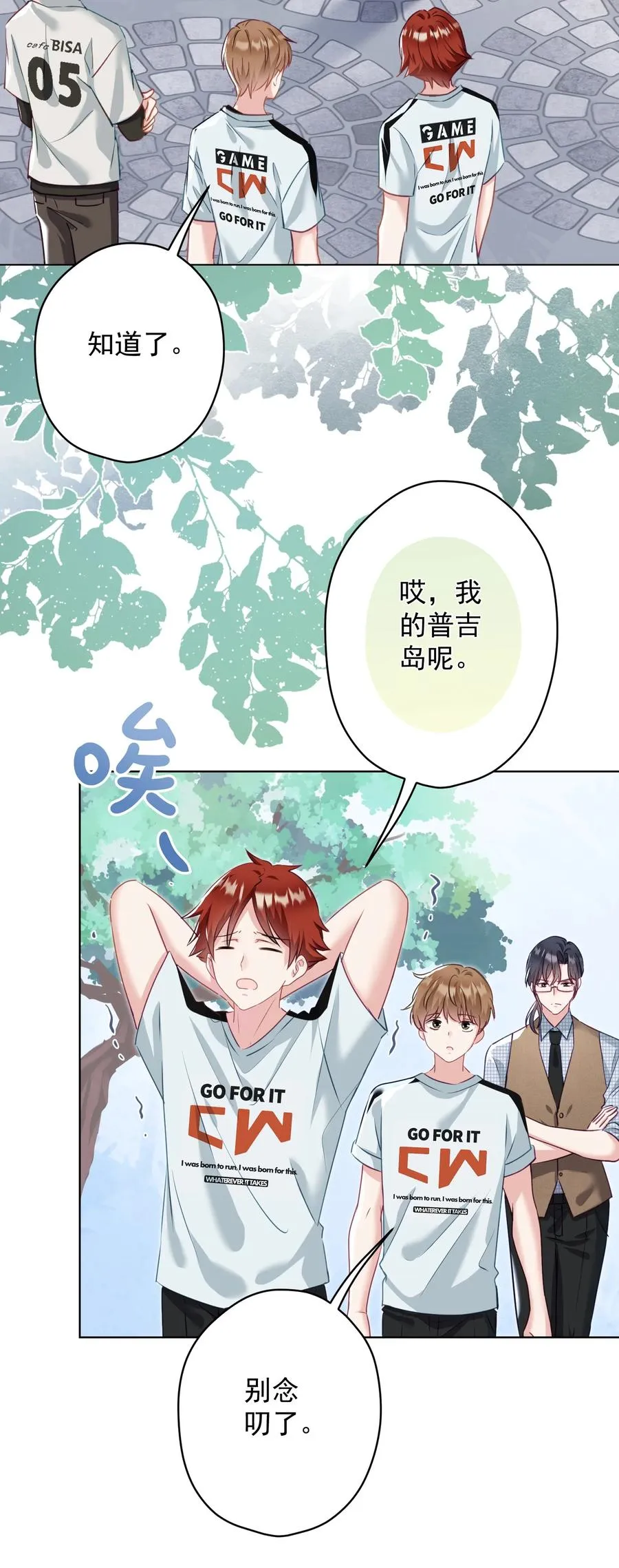 033 小秘密 第38页