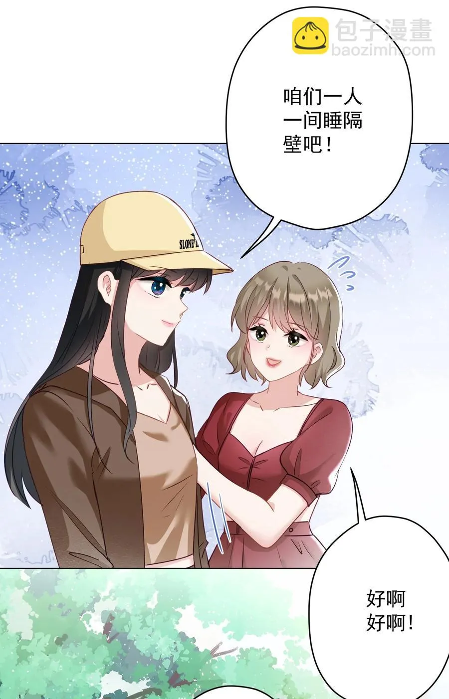 033 小秘密 第39页