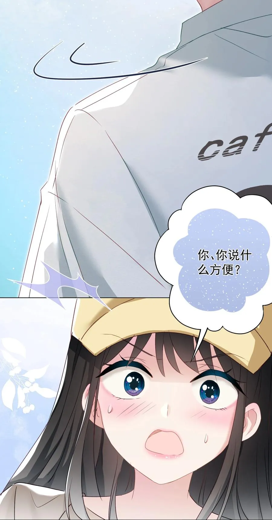 033 小秘密 第42页