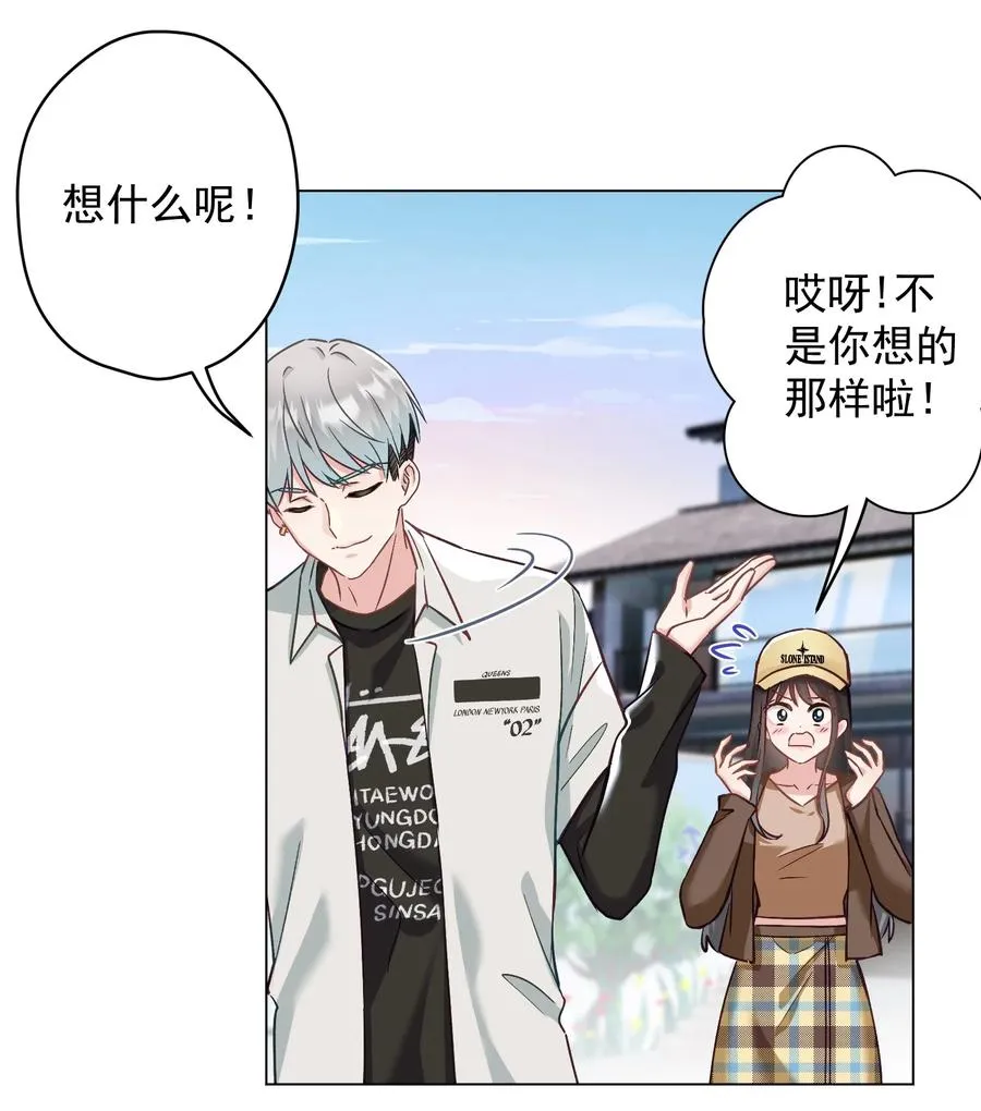 033 小秘密 第44页