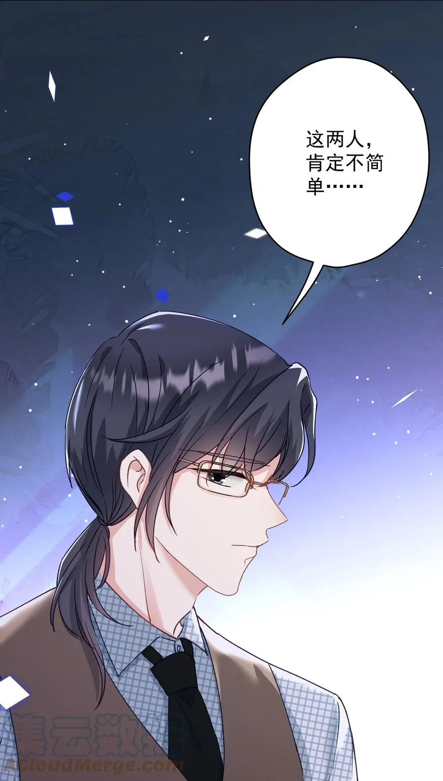 033 小秘密 第46页