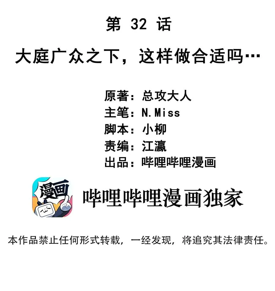 032 这合适嘛？ 第2页