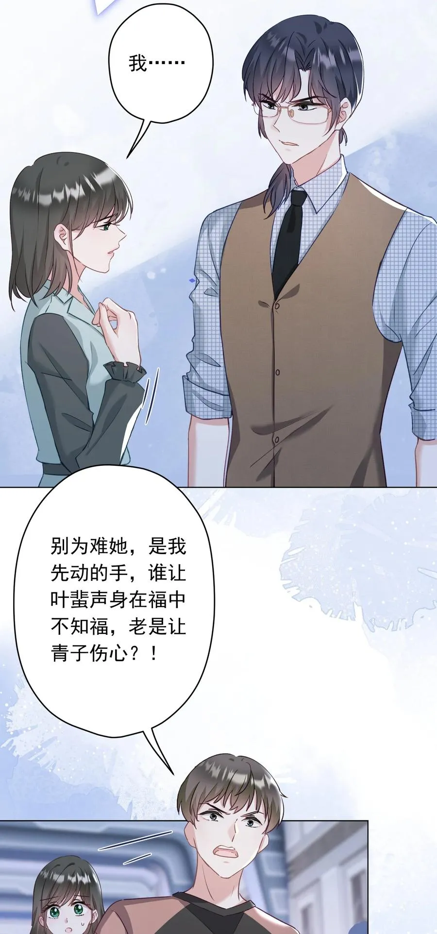032 这合适嘛？ 第5页